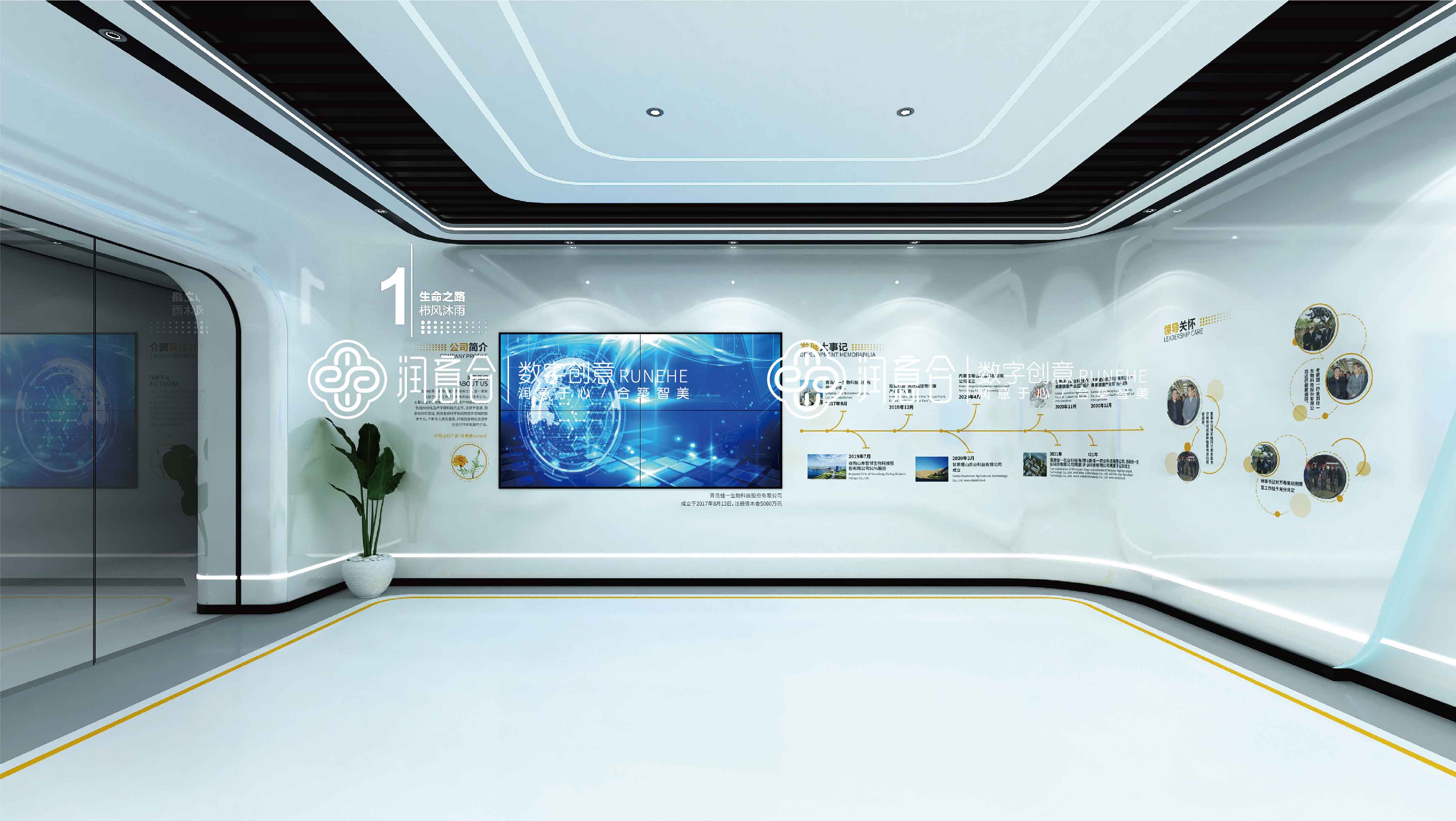 青岛佳一生物�U�技展厅